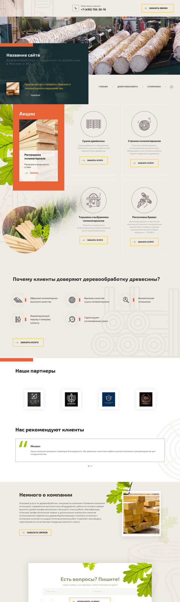 Дизайн № 74361