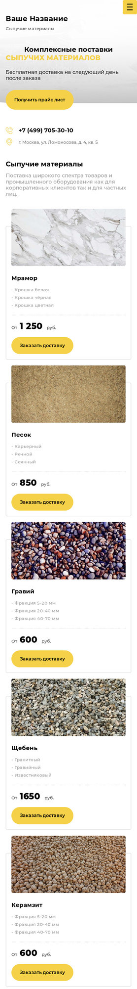 Мобильная версия дизайна № 74377