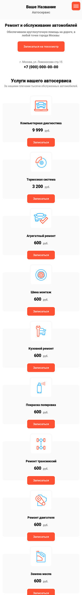 Мобильная версия дизайна № 74437