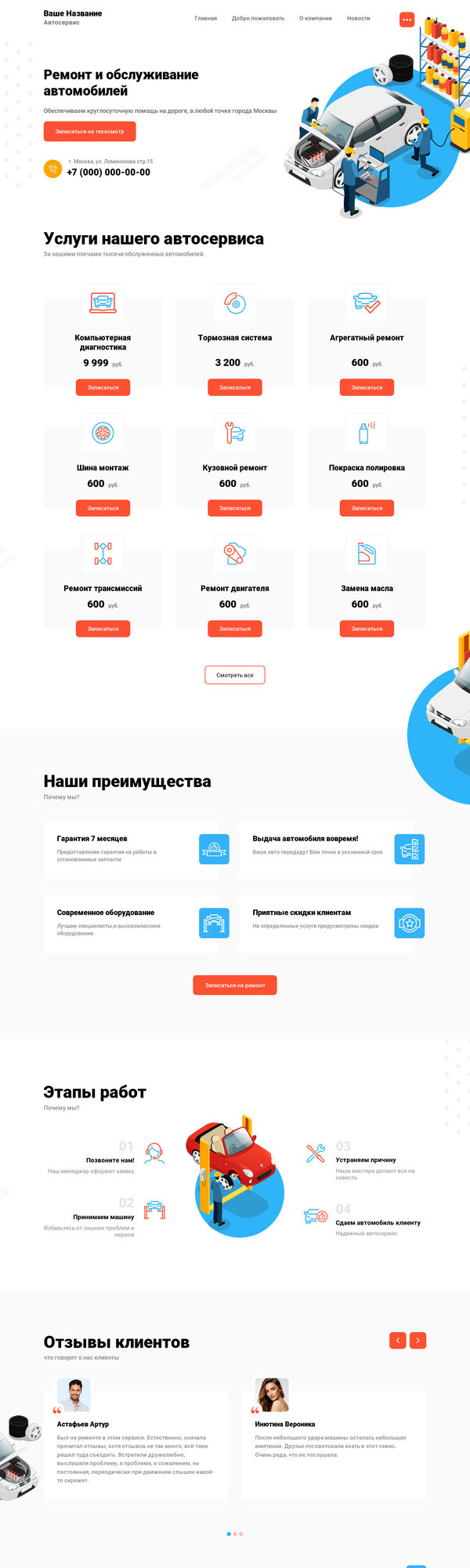Дизайн № 74437