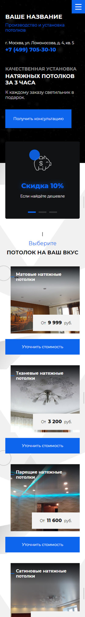 Мобильная версия дизайна № 74461