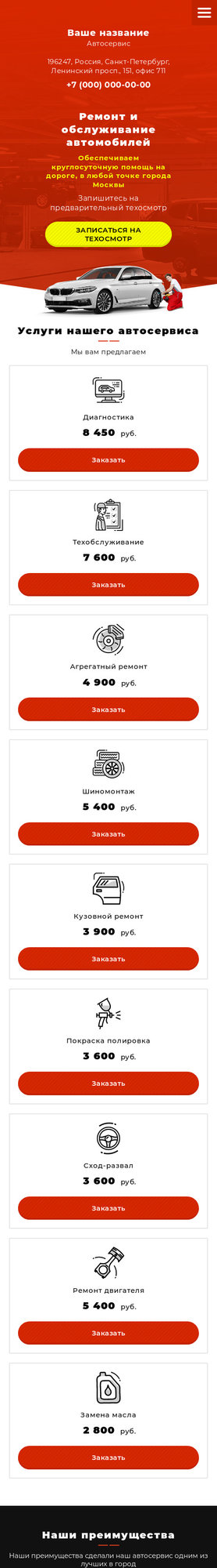 Мобильная версия дизайна № 74559