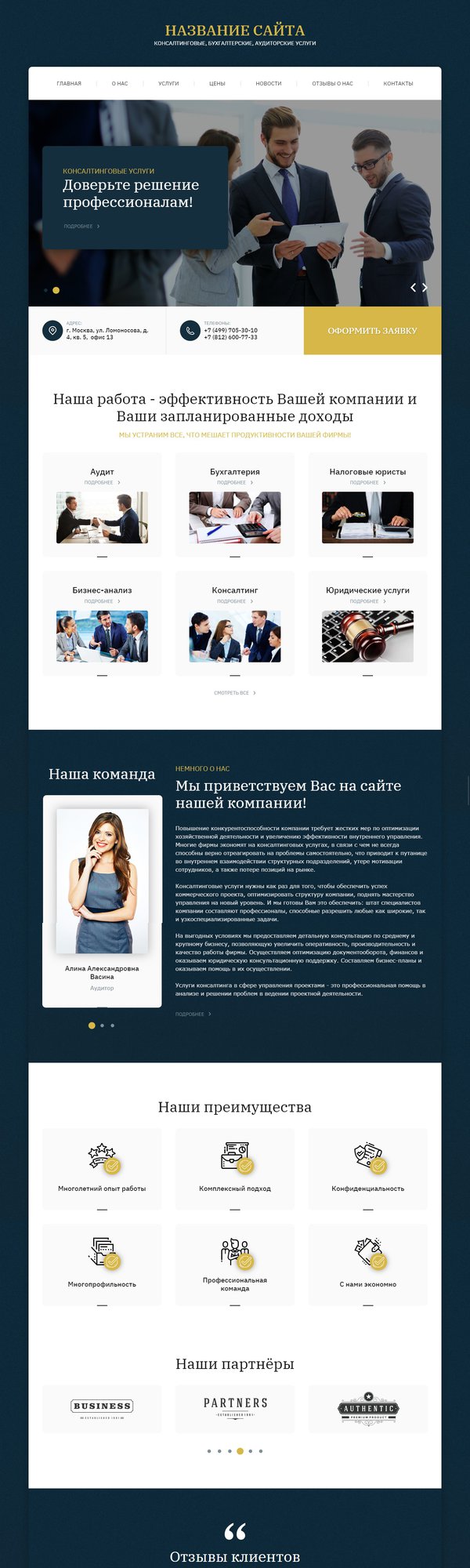 Оптимизация