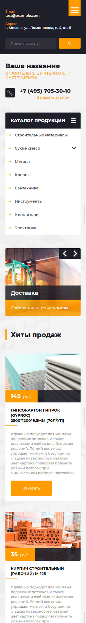 Мобильная версия дизайна № 74637