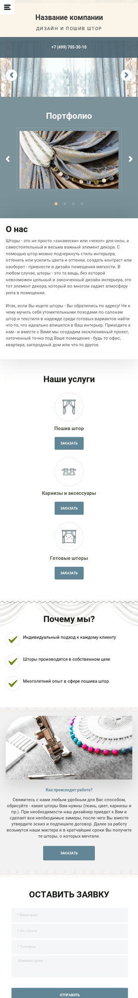 Мобильная версия дизайна № 74625