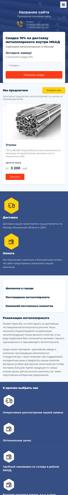Мобильная версия дизайна № 74685