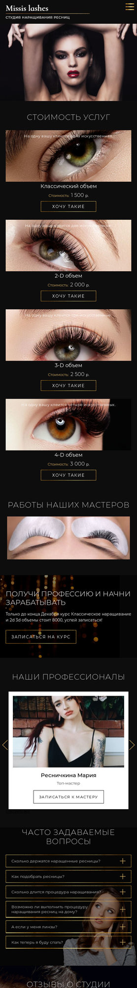 Мобильная версия дизайна № 74659