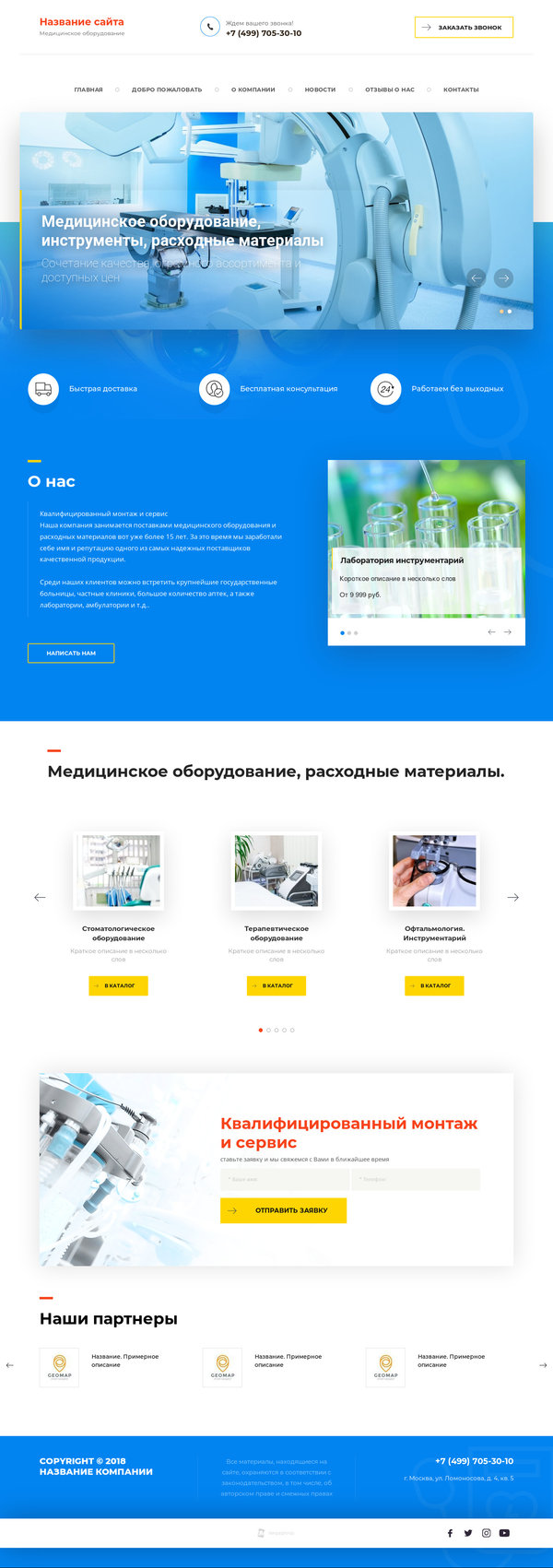 Дизайн № 74686