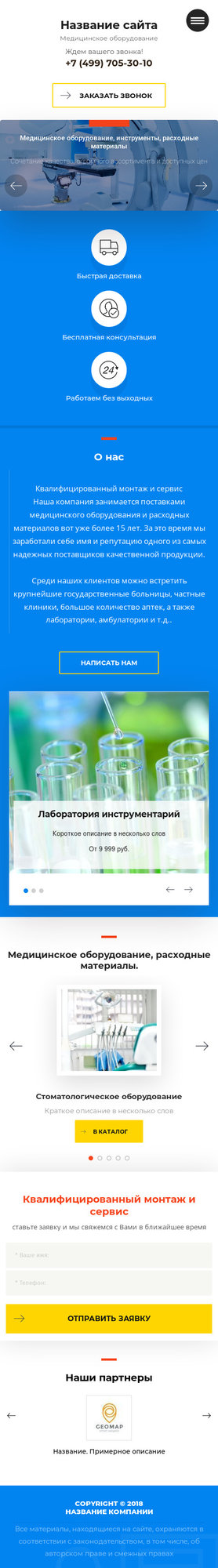 Мобильная версия дизайна № 74686