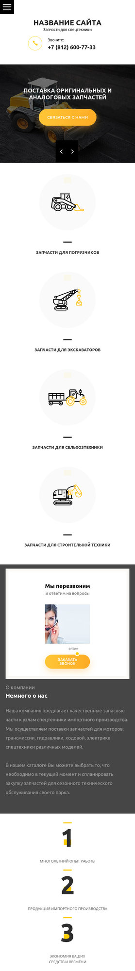 Мобильная версия дизайна № 74721