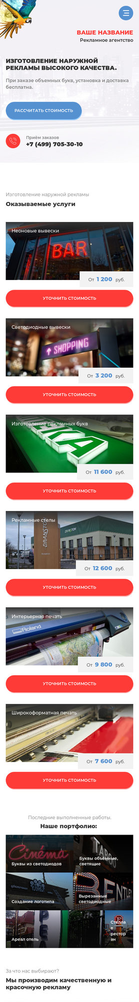 Мобильная версия дизайна № 74890