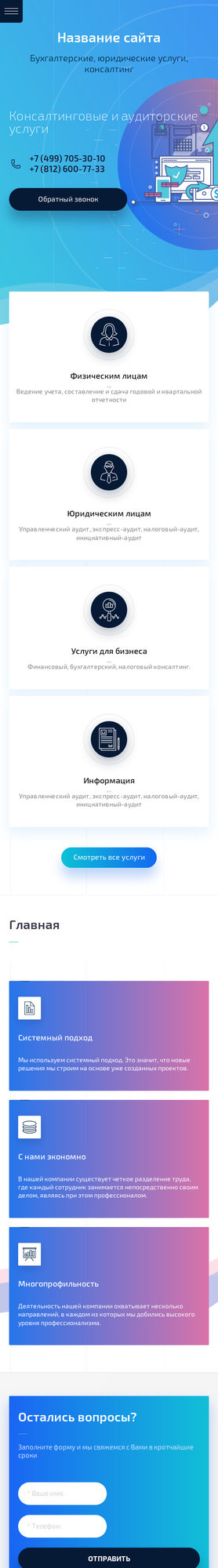 Мобильная версия дизайна № 74801