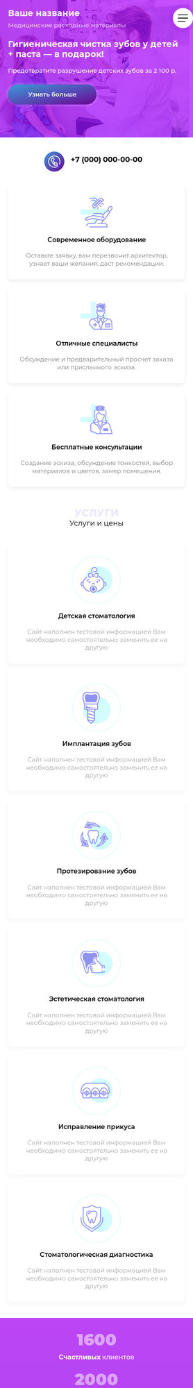 Мобильная версия дизайна № 74875