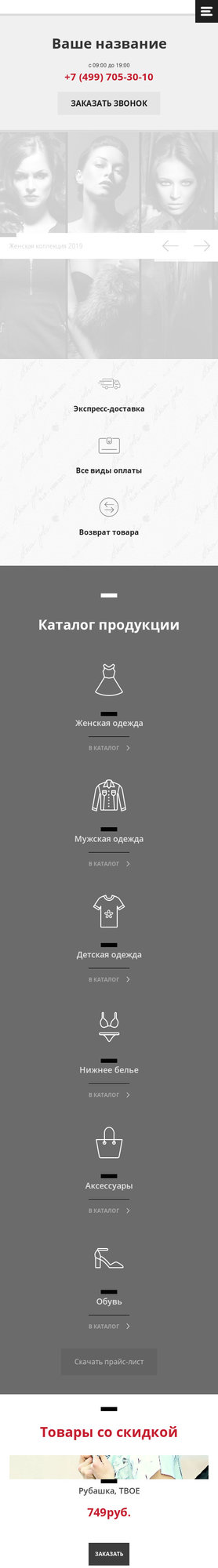 Мобильная версия дизайна № 74825