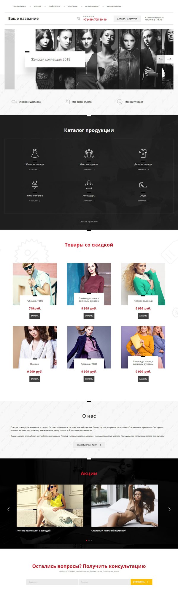 Дизайн № 74825