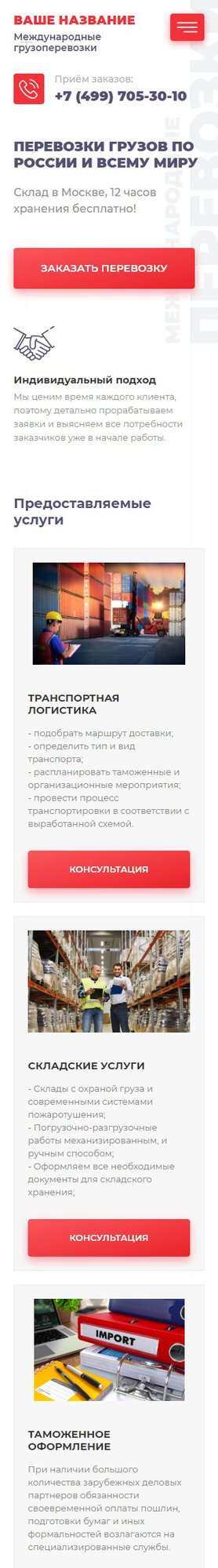 Мобильная версия дизайна № 74864