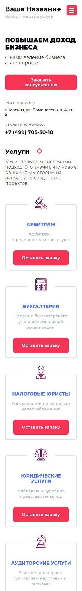 Мобильная версия дизайна № 74965