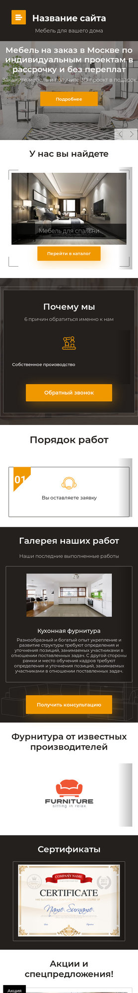 Мобильная версия дизайна № 74984