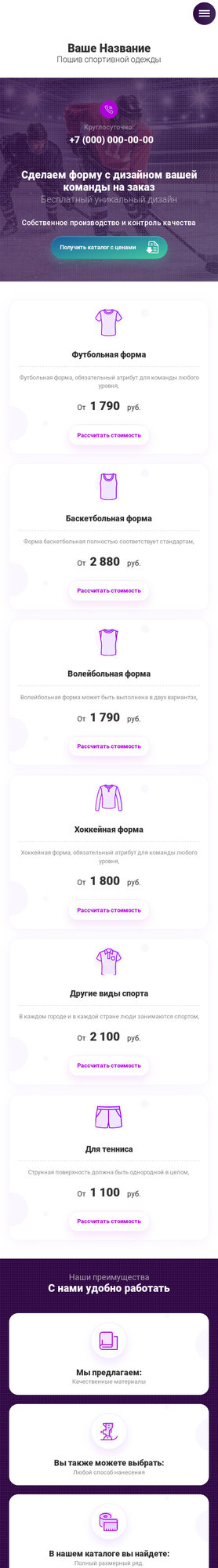 Мобильная версия дизайна № 74947