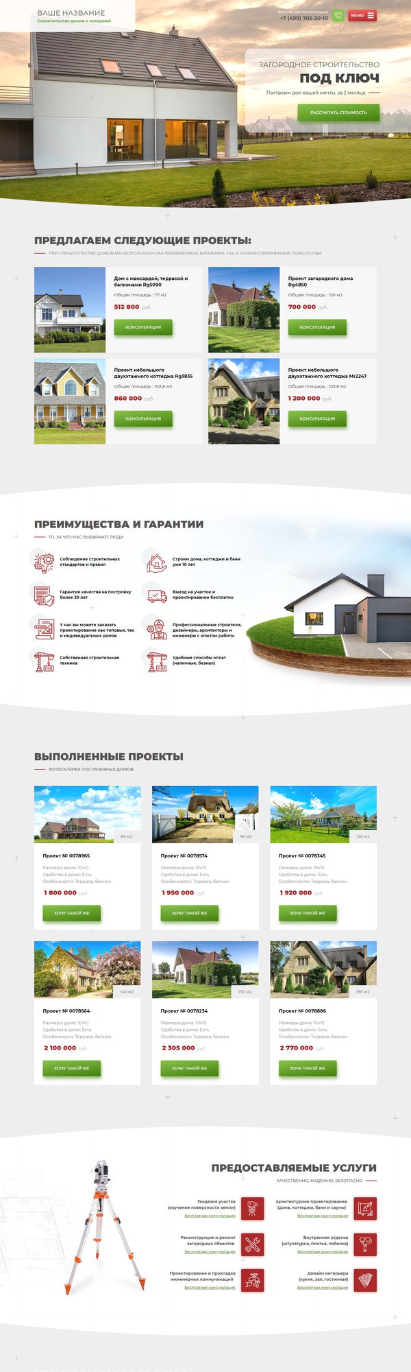 Дизайн № 74980