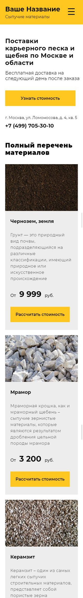 Мобильная версия дизайна № 74988