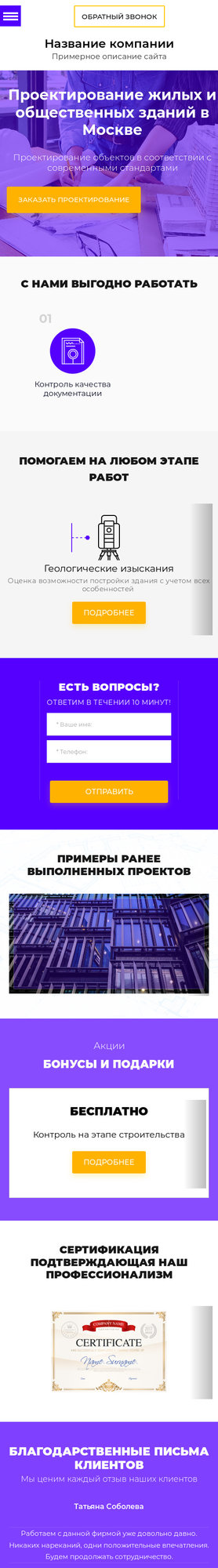 Мобильная версия дизайна № 75030