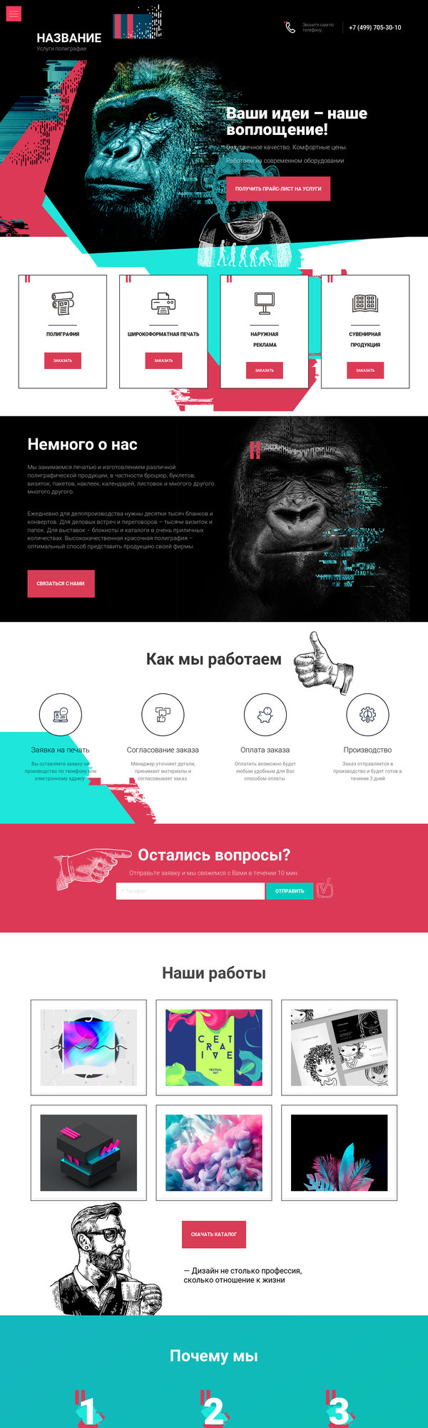 Дизайн № 75624