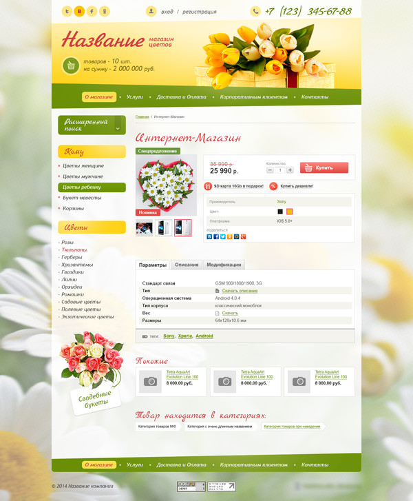 Дизайн № 38358