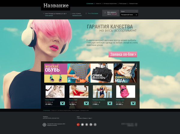 Дизайн № 38567