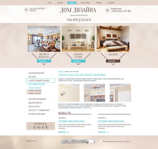 Дизайн № 42671
