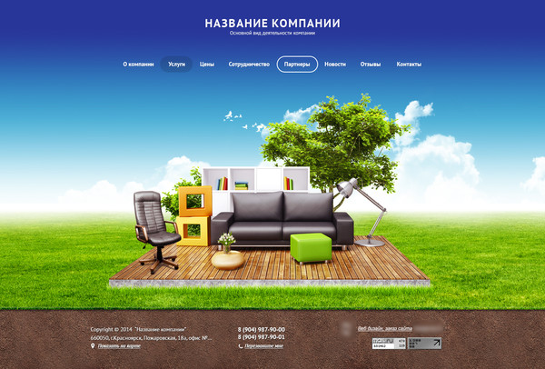 Дизайн № 42743