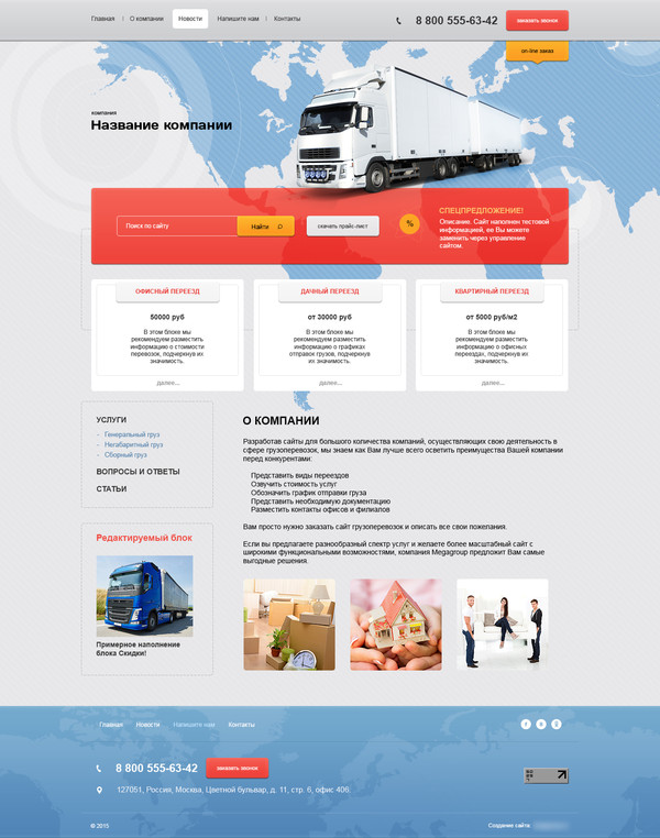 Дизайн № 42808