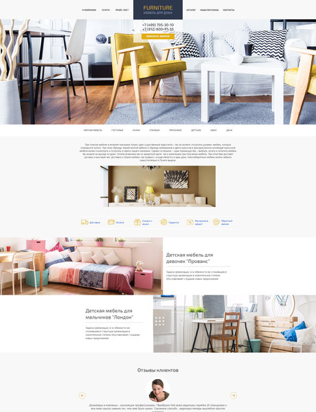 Готовый Сайт-Бизнес № 1556945 - Мебель для дома (Превью)