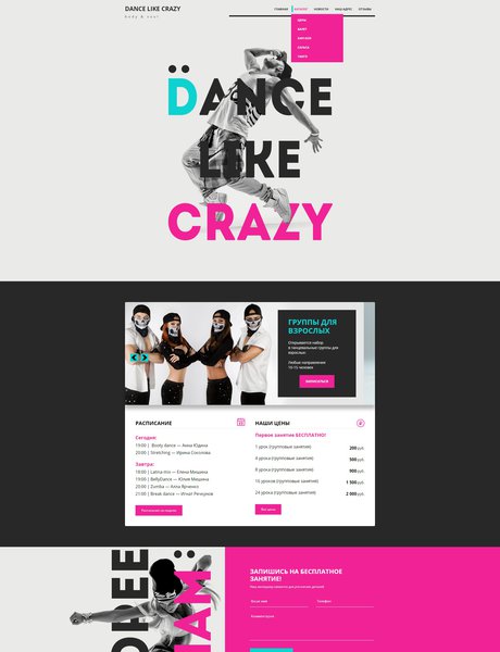 Готовый Сайт-Бизнес № 1581405 - Танцевальная студия (Превью)