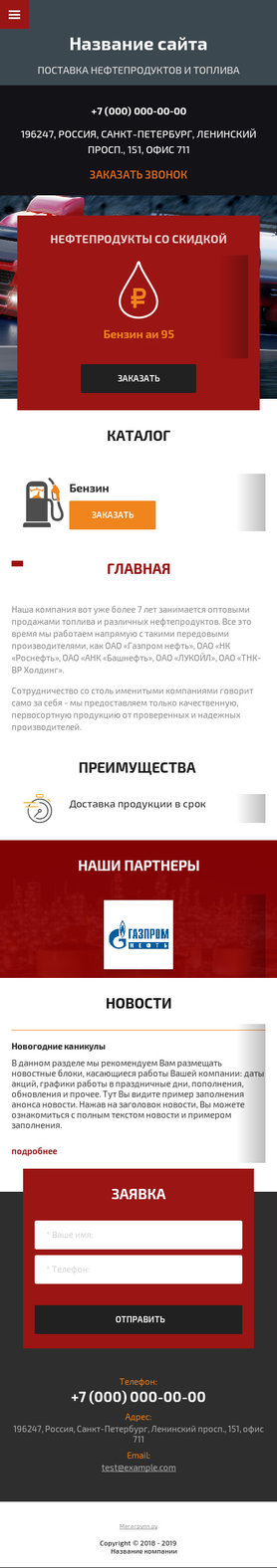 Мобильная версия дизайна № 68672