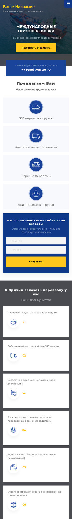 Мобильная версия дизайна № 79969