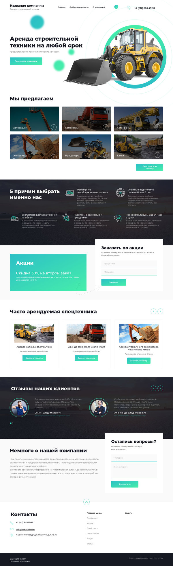 Дизайн № 78164