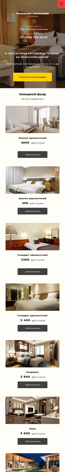 Мобильная версия дизайна № 77365
