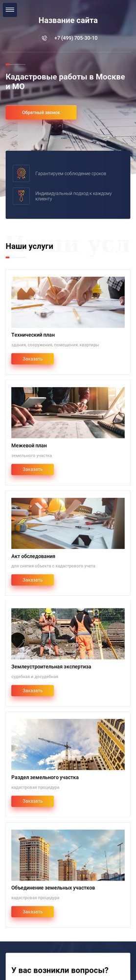 Мобильная версия дизайна № 77084
