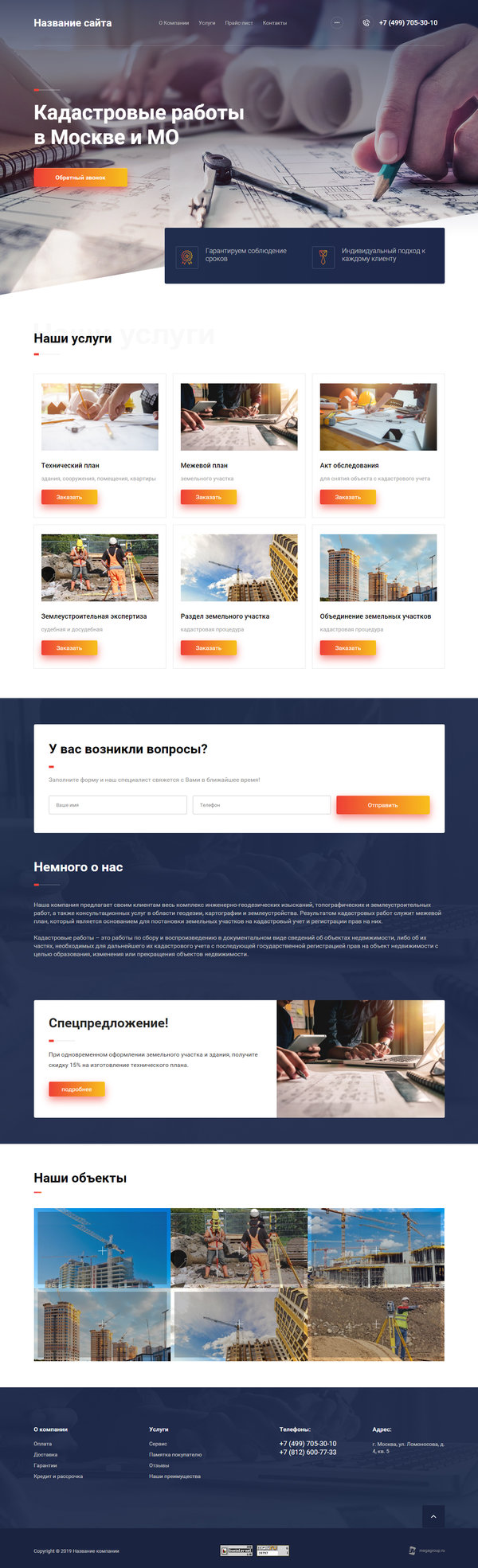 Дизайн № 77084