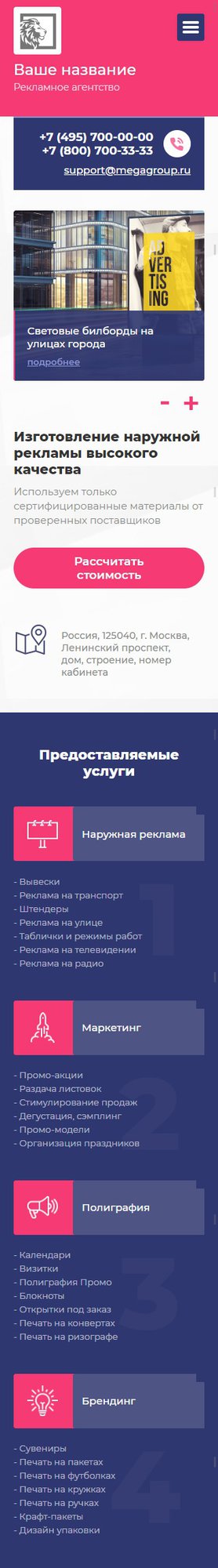 Мобильная версия дизайна № 77127