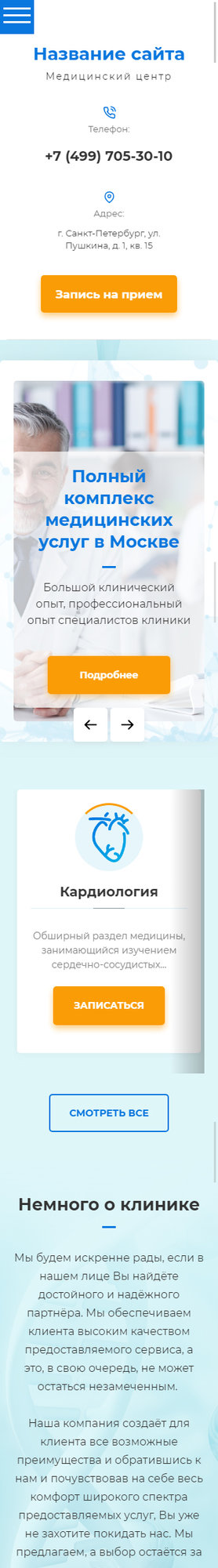 Мобильная версия дизайна № 77130