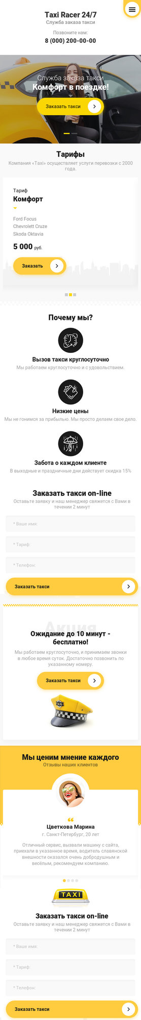 Мобильная версия дизайна № 77169