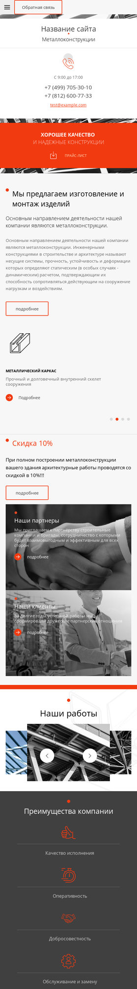 Мобильная версия дизайна № 77171
