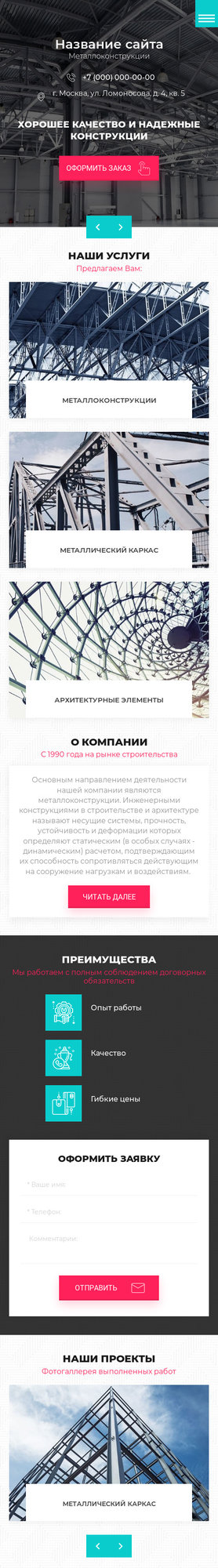 Мобильная версия дизайна № 77195