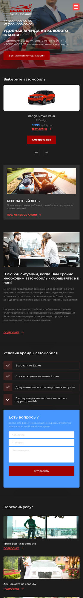 Мобильная версия дизайна № 77249