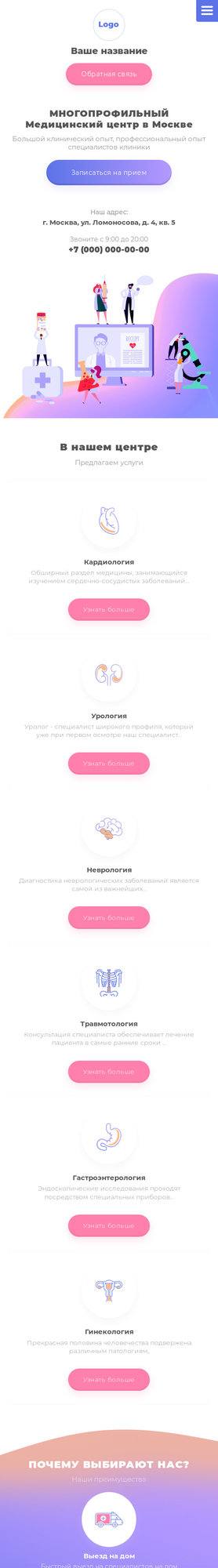 Мобильная версия дизайна № 77240