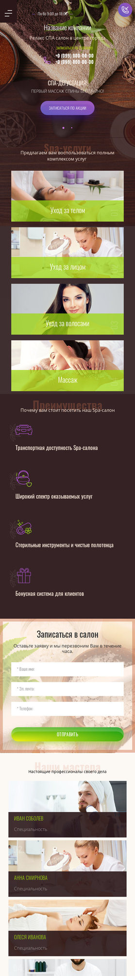 Мобильная версия дизайна № 77204