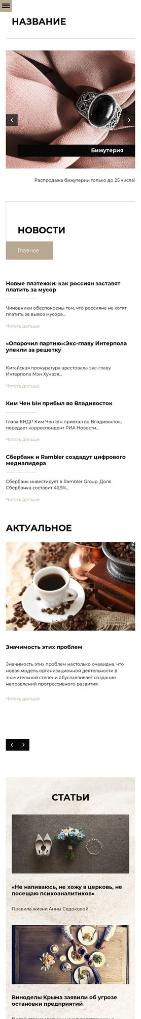 Мобильная версия дизайна № 77278