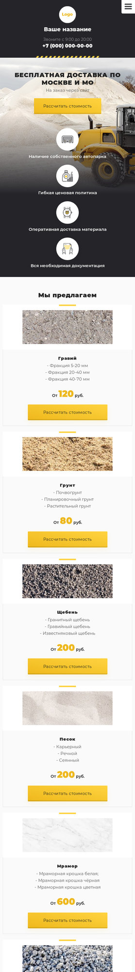 Мобильная версия дизайна № 77244
